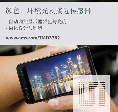 ams_PP_TMD3782_Chinese_RGB