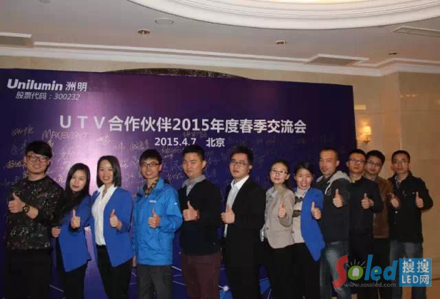 UTV2015